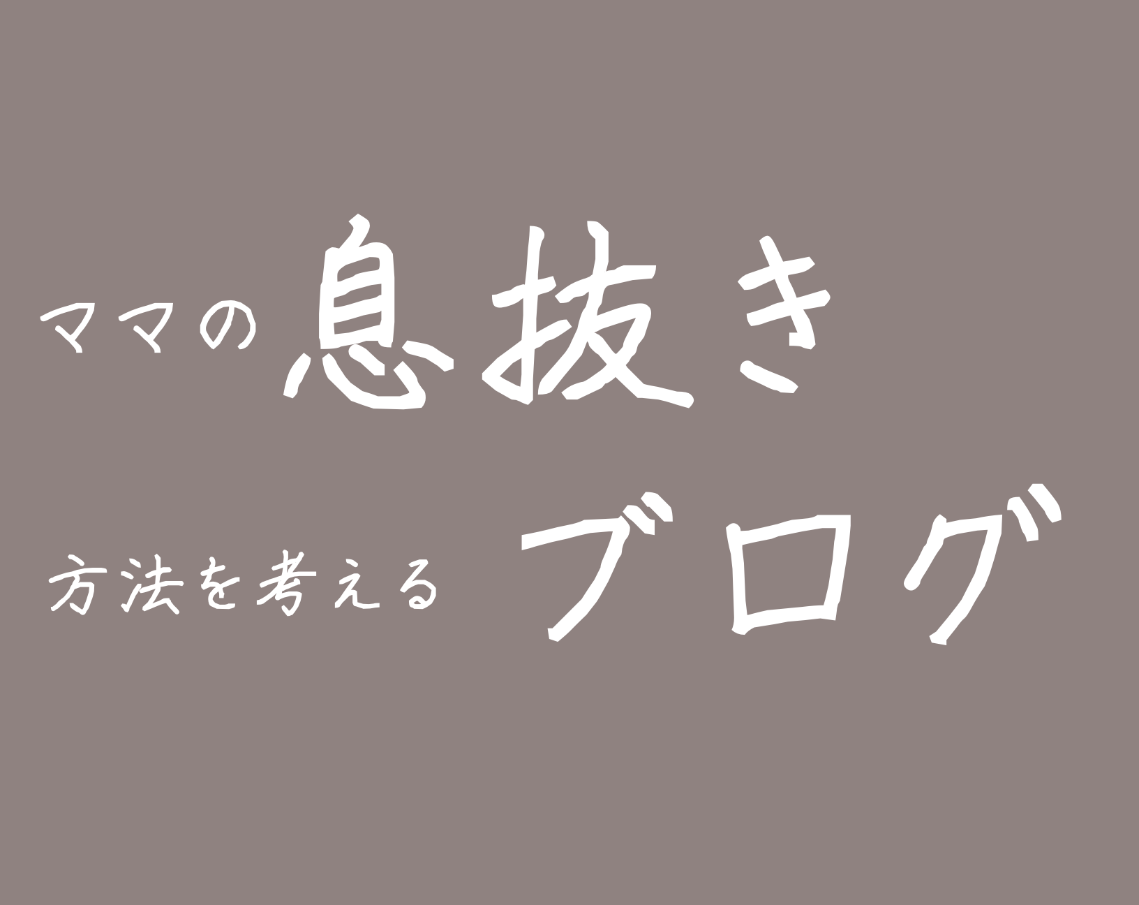 フォートナイト シナリオの勉強した方がいい ママの息抜き方法を考えるブログ